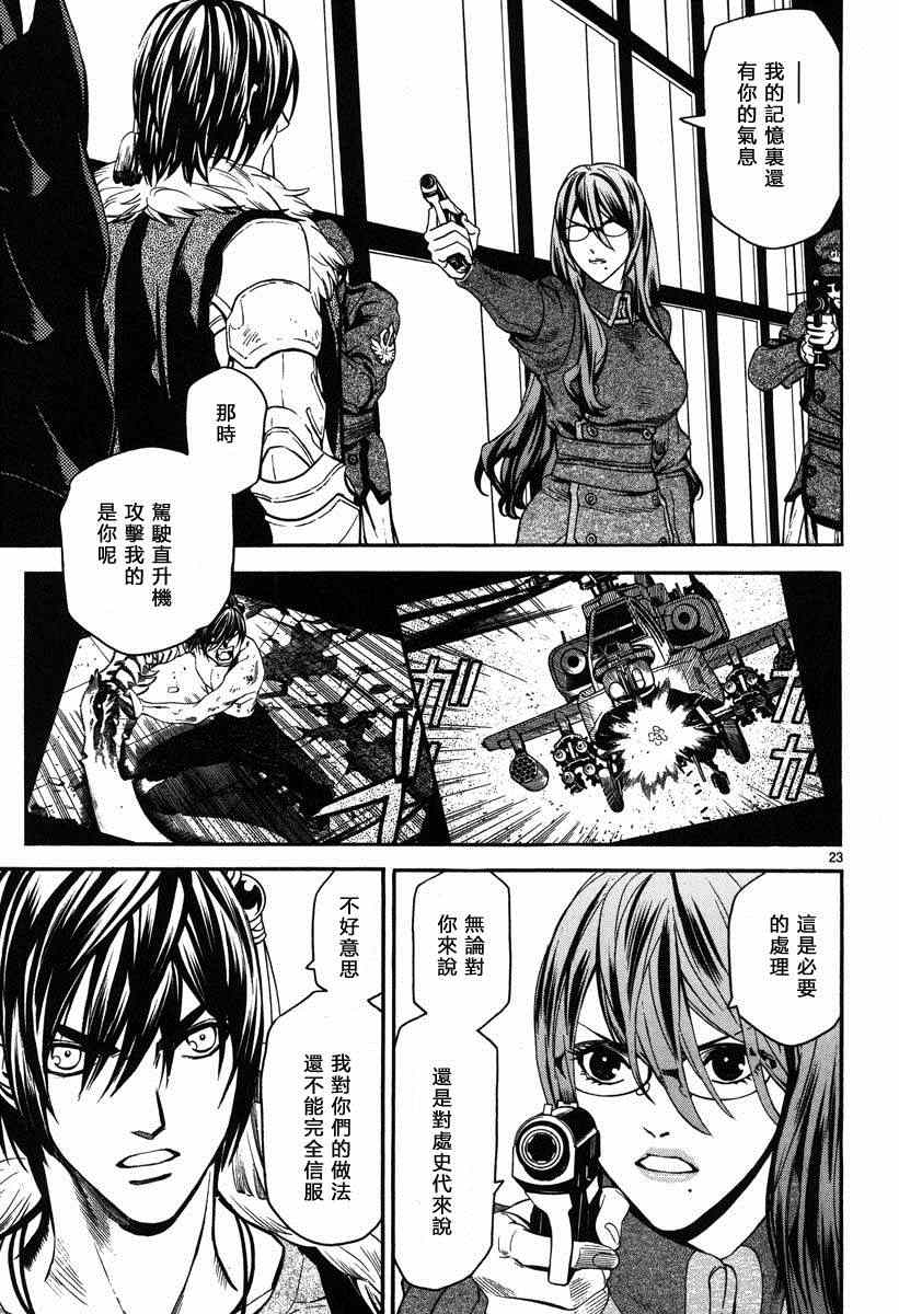 《装刀凯》漫画最新章节第10话免费下拉式在线观看章节第【22】张图片