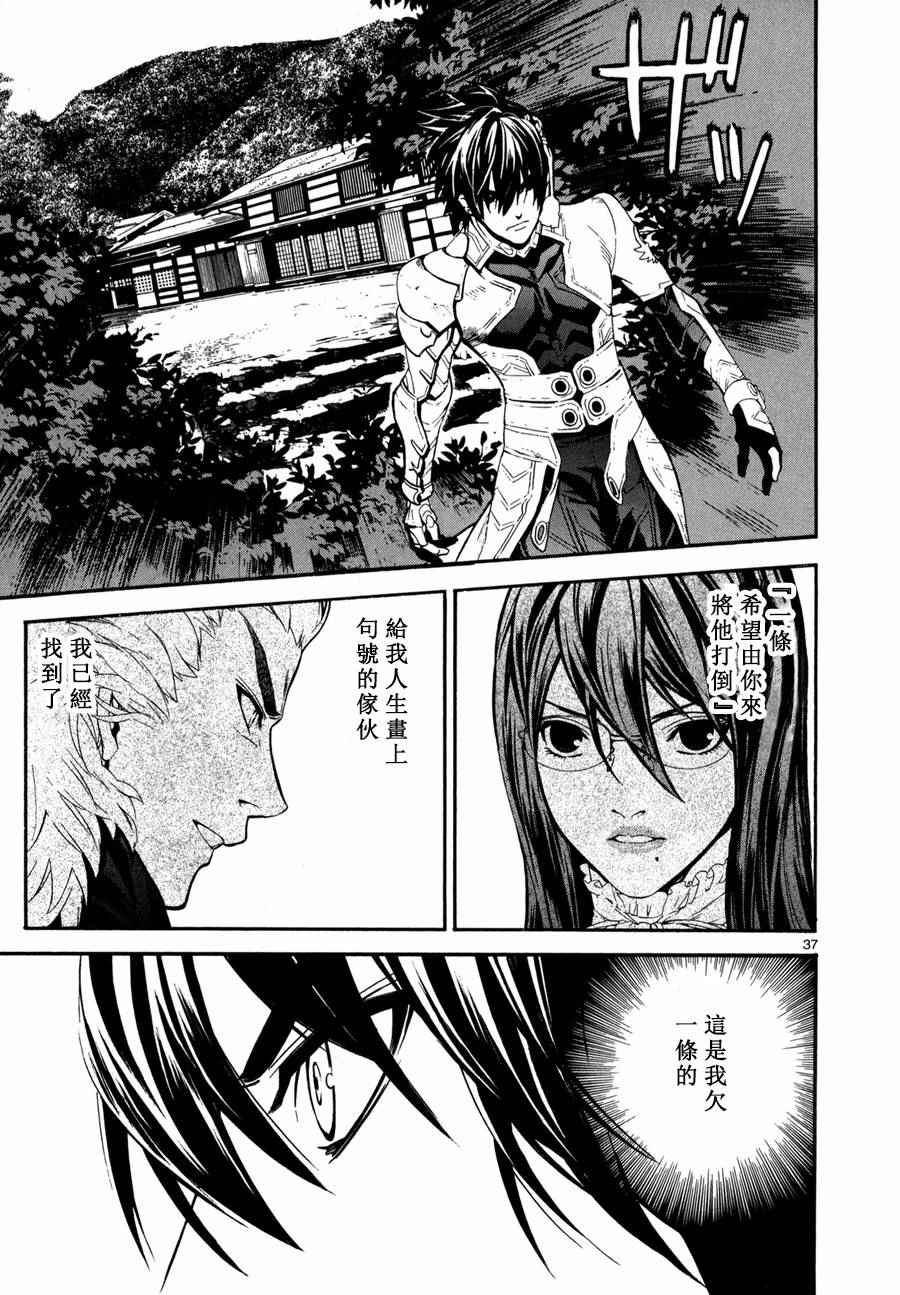 《装刀凯》漫画最新章节第20话免费下拉式在线观看章节第【37】张图片