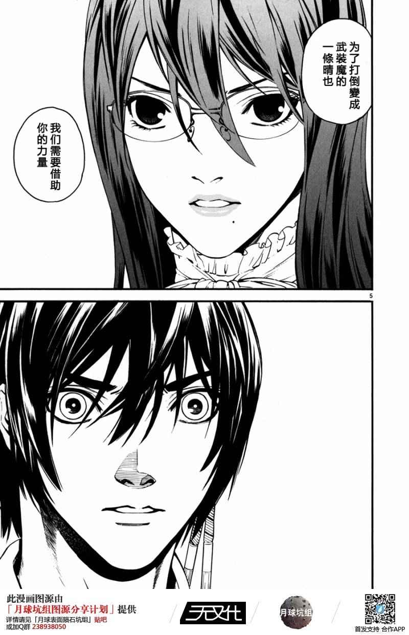 《装刀凯》漫画最新章节第17话免费下拉式在线观看章节第【10】张图片