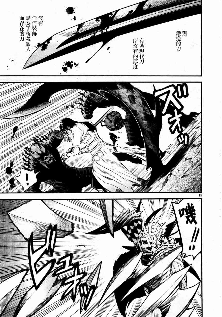 《装刀凯》漫画最新章节第37话免费下拉式在线观看章节第【15】张图片