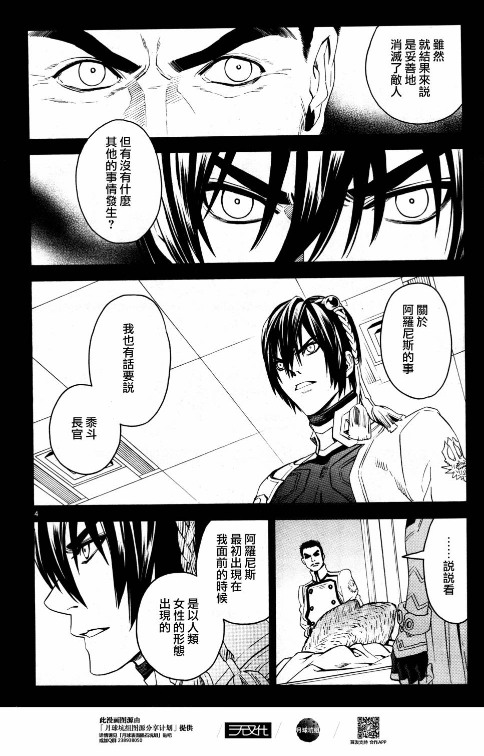 《装刀凯》漫画最新章节第39话免费下拉式在线观看章节第【9】张图片