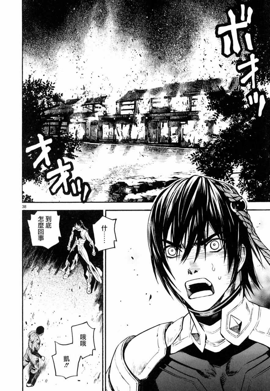 《装刀凯》漫画最新章节第30话免费下拉式在线观看章节第【38】张图片