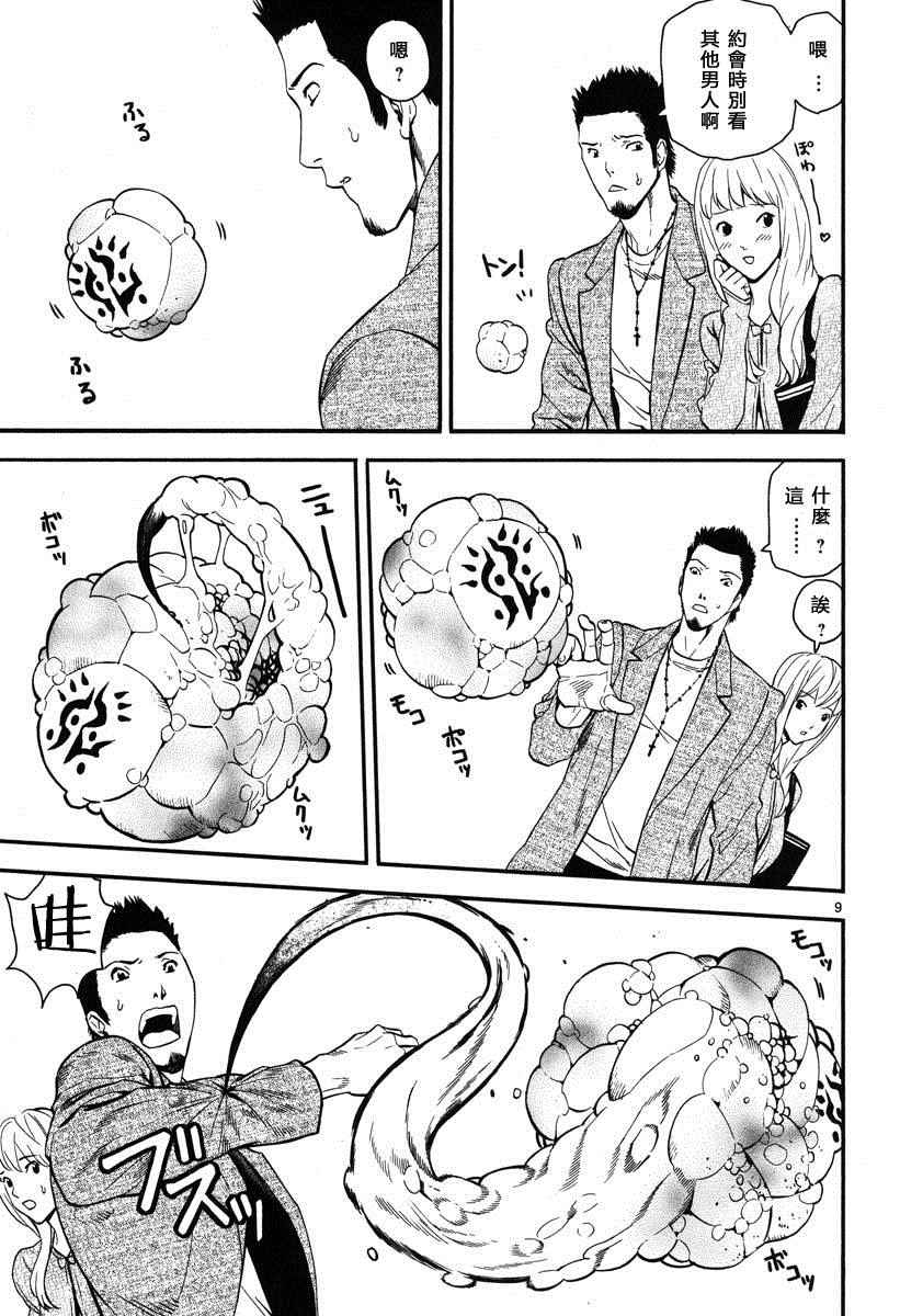 《装刀凯》漫画最新章节第8话免费下拉式在线观看章节第【9】张图片