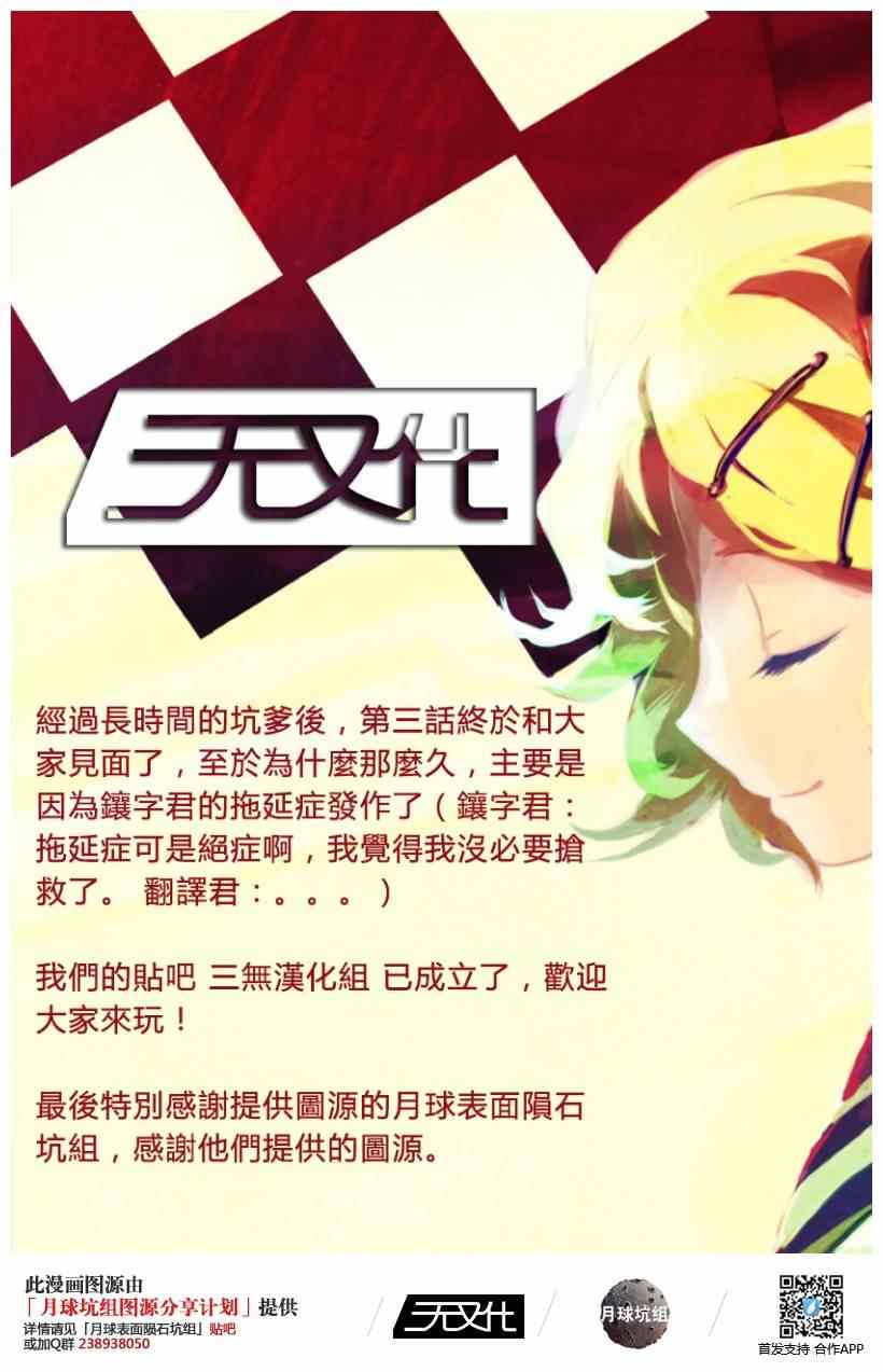 《装刀凯》漫画最新章节第3话免费下拉式在线观看章节第【21】张图片