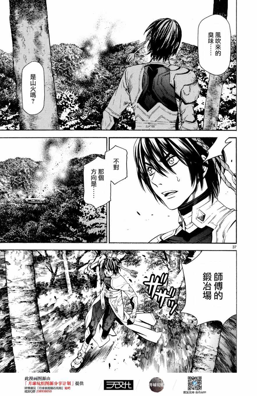 《装刀凯》漫画最新章节第30话免费下拉式在线观看章节第【37】张图片