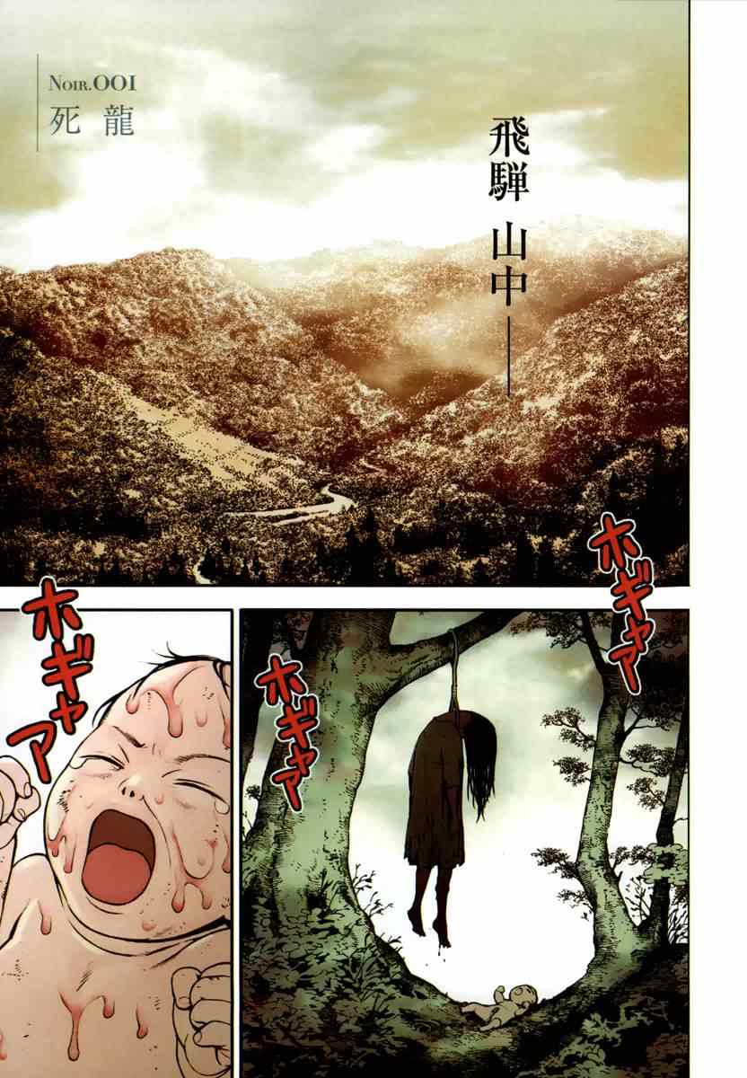 《装刀凯》漫画最新章节第1话免费下拉式在线观看章节第【7】张图片