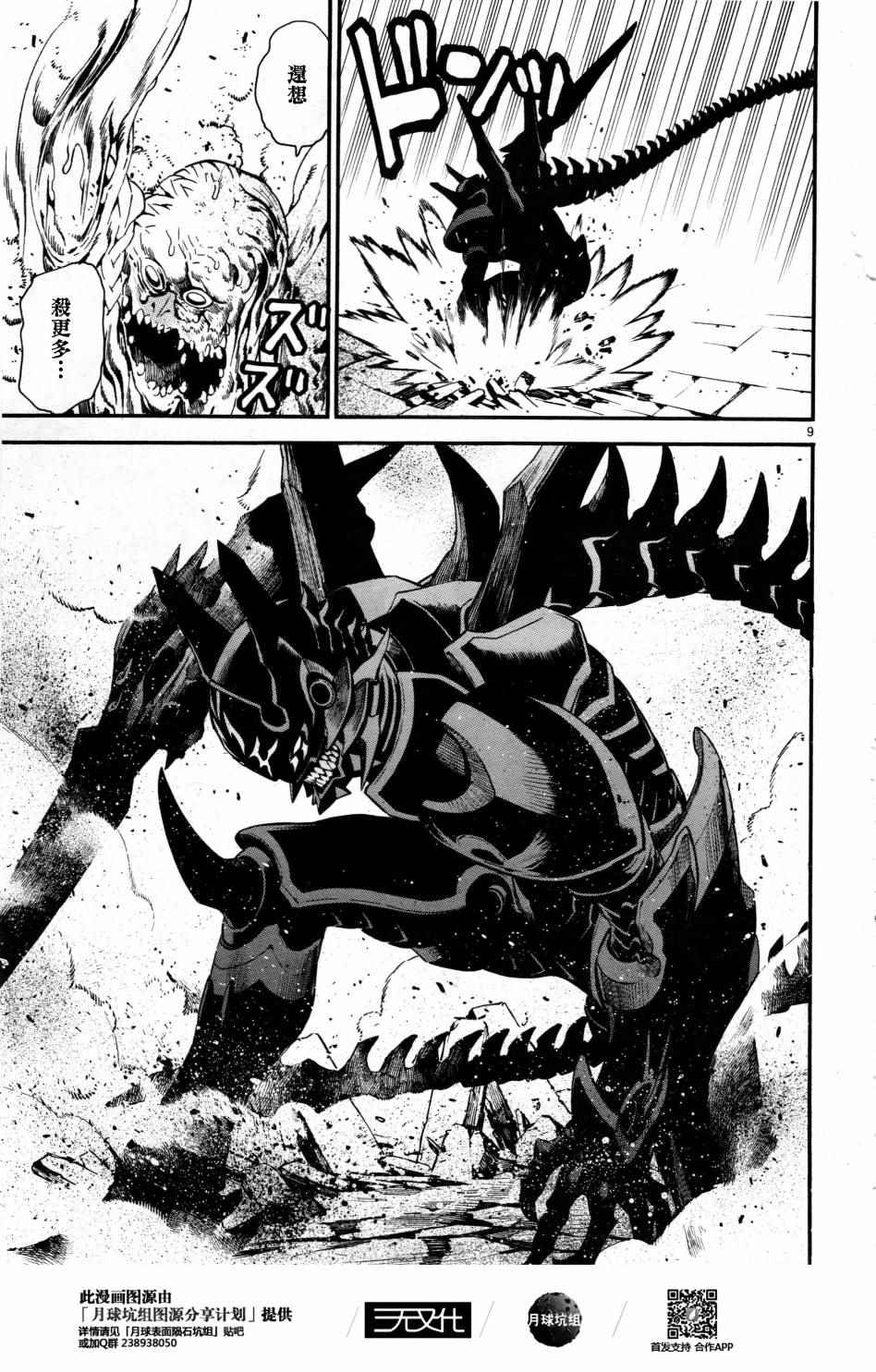 《装刀凯》漫画最新章节第2话免费下拉式在线观看章节第【8】张图片