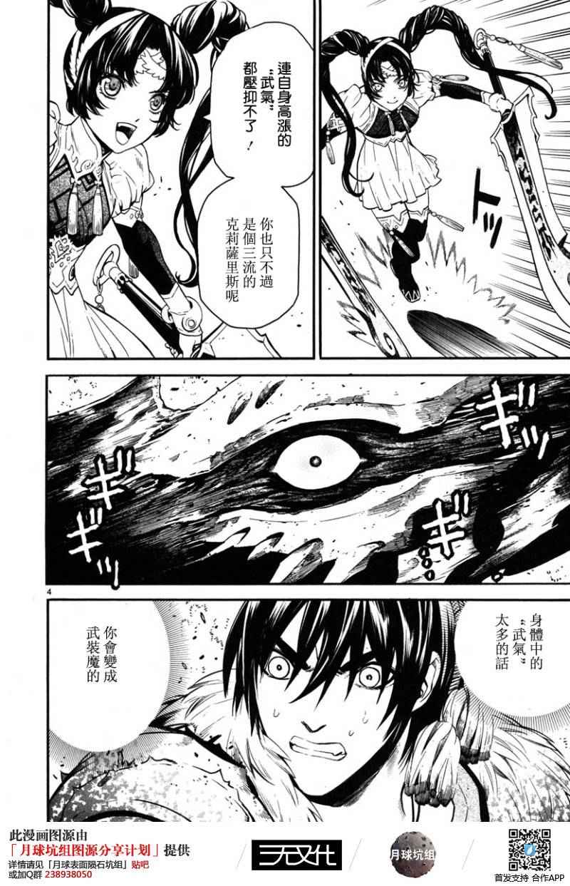 《装刀凯》漫画最新章节第11话免费下拉式在线观看章节第【9】张图片