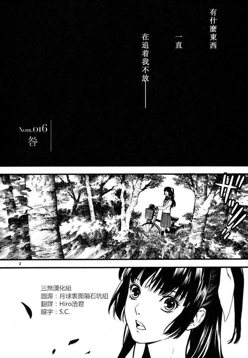 《装刀凯》漫画最新章节第16话免费下拉式在线观看章节第【2】张图片