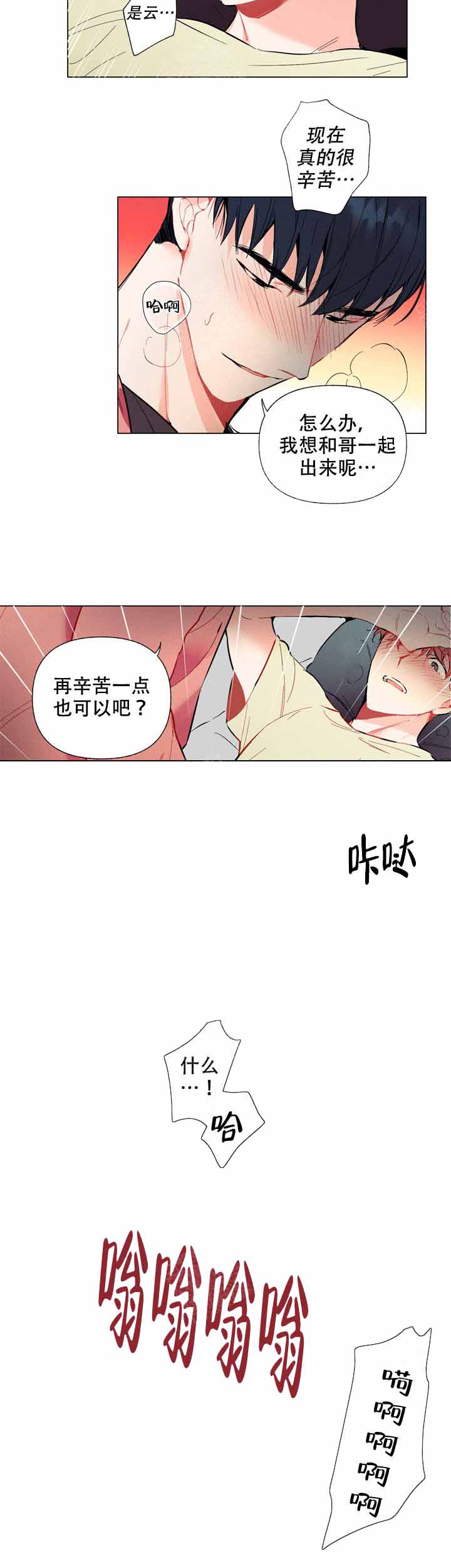 《啊是玩具》漫画最新章节第8话免费下拉式在线观看章节第【5】张图片