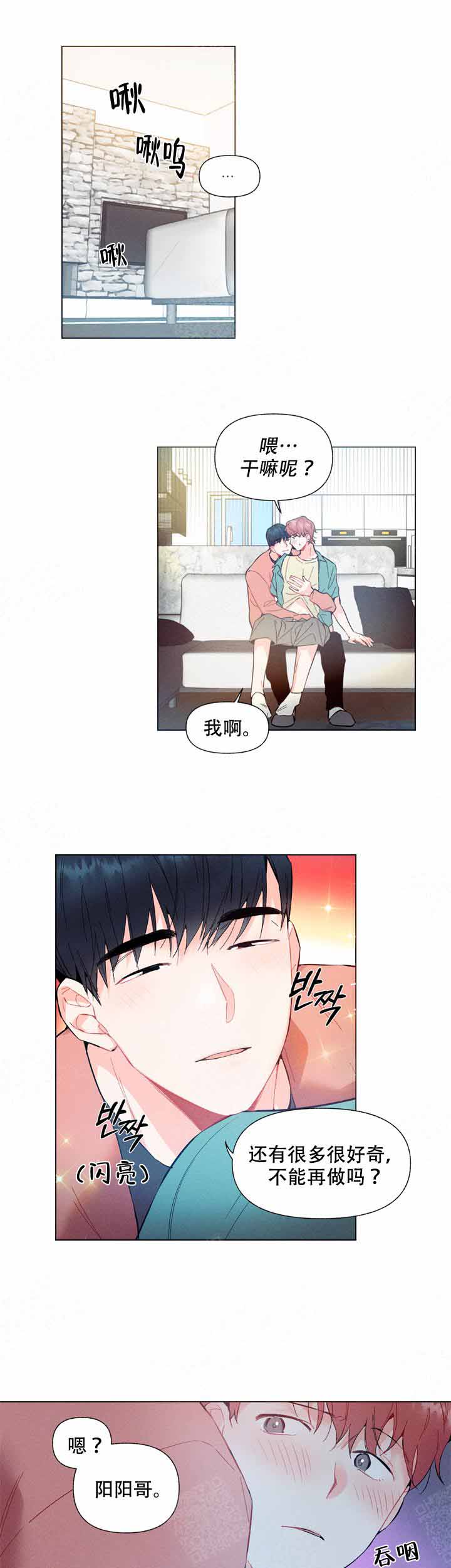 《啊是玩具》漫画最新章节第6话免费下拉式在线观看章节第【5】张图片