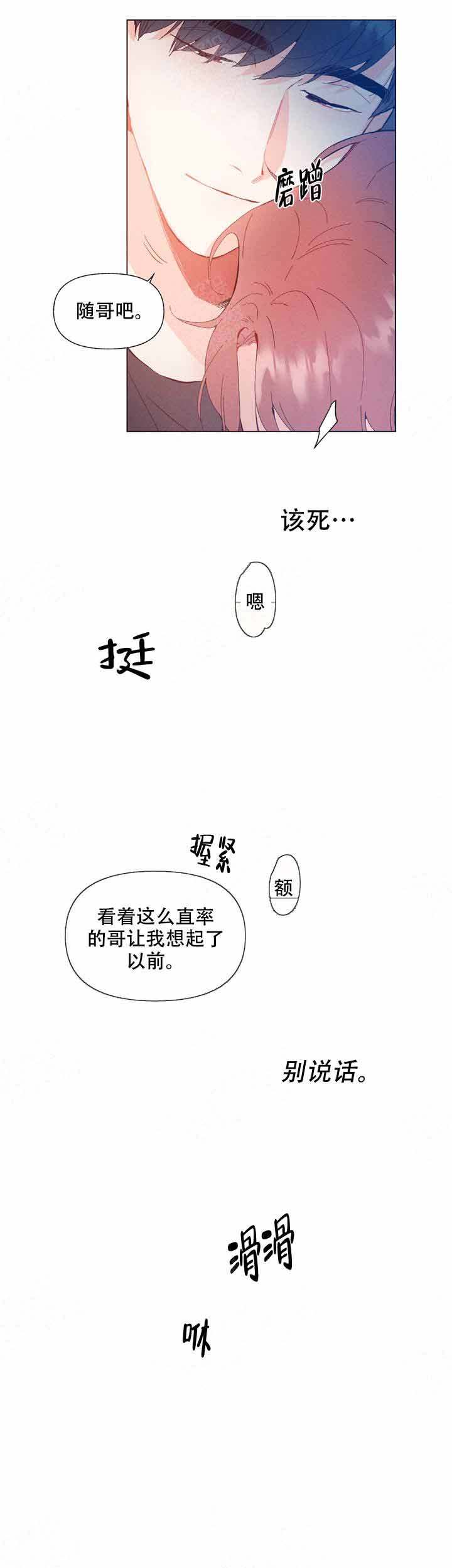 《啊是玩具》漫画最新章节第5话免费下拉式在线观看章节第【6】张图片