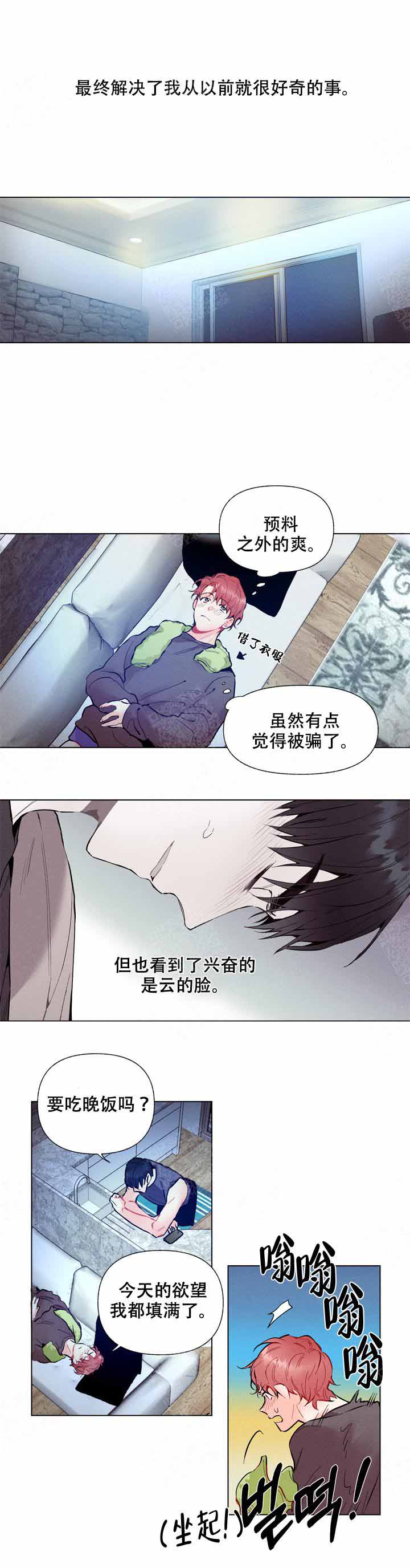 《啊是玩具》漫画最新章节第8话免费下拉式在线观看章节第【7】张图片
