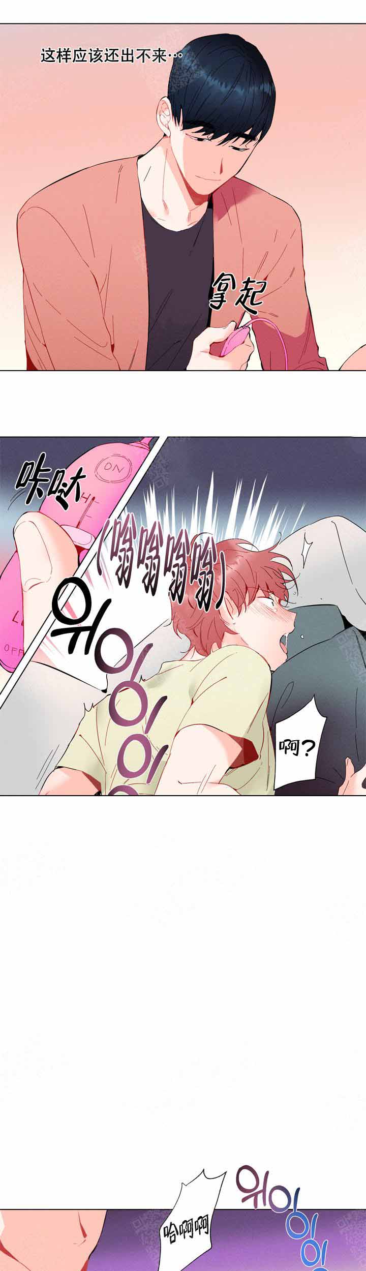 《啊是玩具》漫画最新章节第7话免费下拉式在线观看章节第【5】张图片