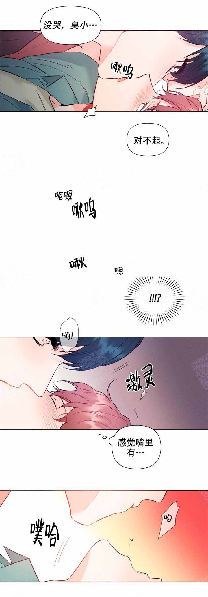 《啊是玩具》漫画最新章节第6话免费下拉式在线观看章节第【8】张图片