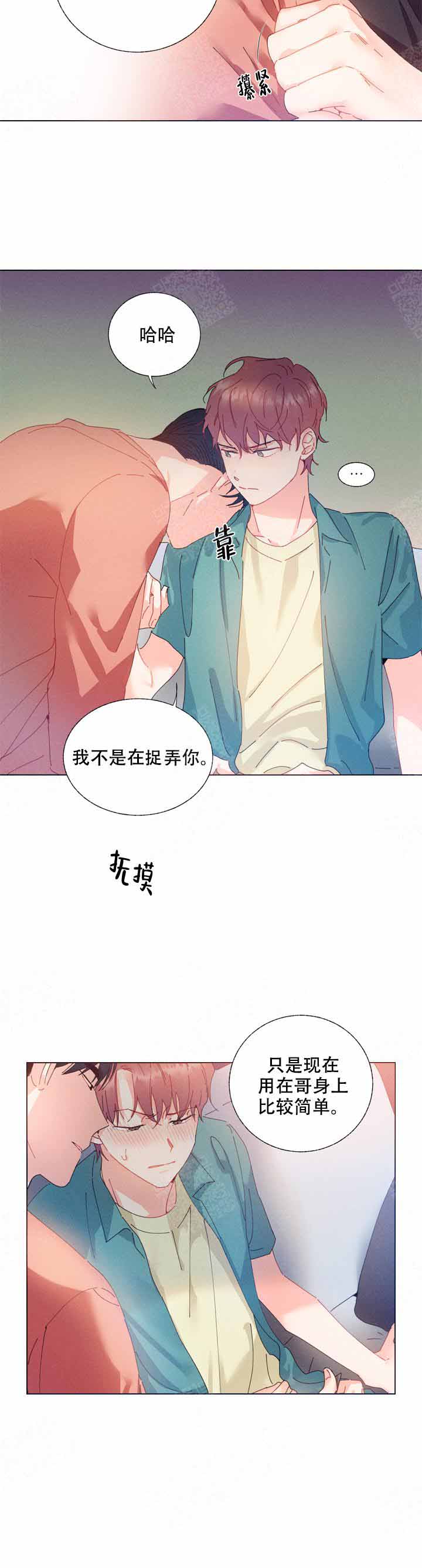 《啊是玩具》漫画最新章节第4话免费下拉式在线观看章节第【8】张图片