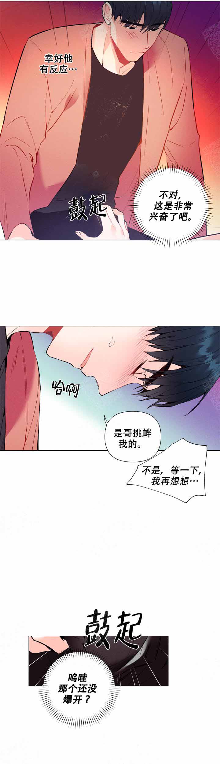 《啊是玩具》漫画最新章节第8话免费下拉式在线观看章节第【1】张图片