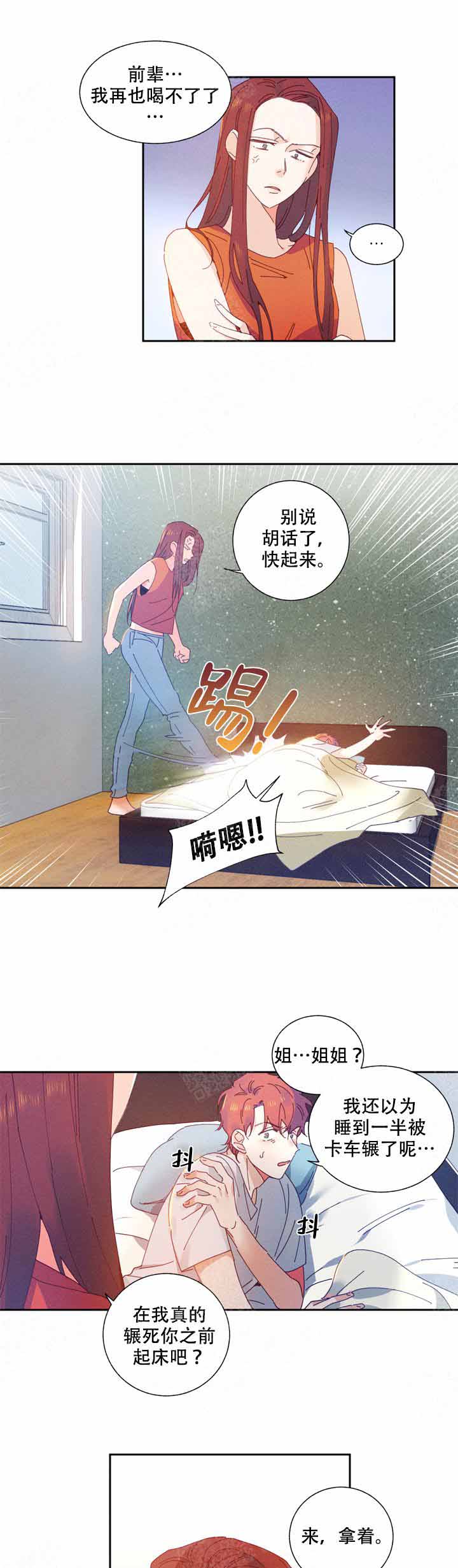 《啊是玩具》漫画最新章节第1话免费下拉式在线观看章节第【6】张图片