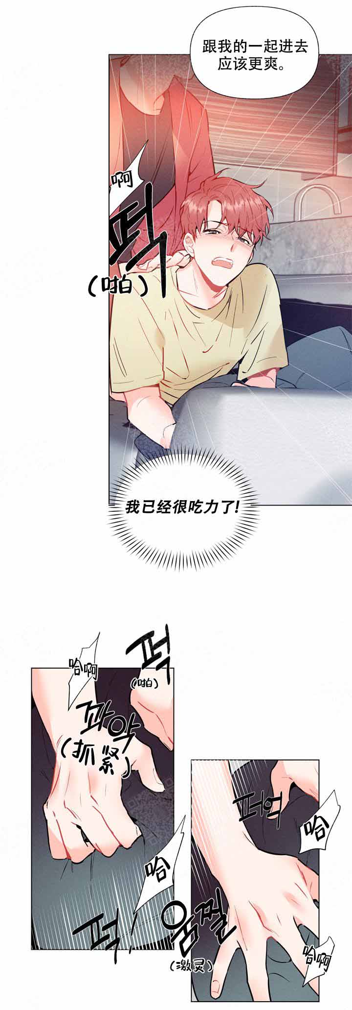 《啊是玩具》漫画最新章节第8话免费下拉式在线观看章节第【3】张图片