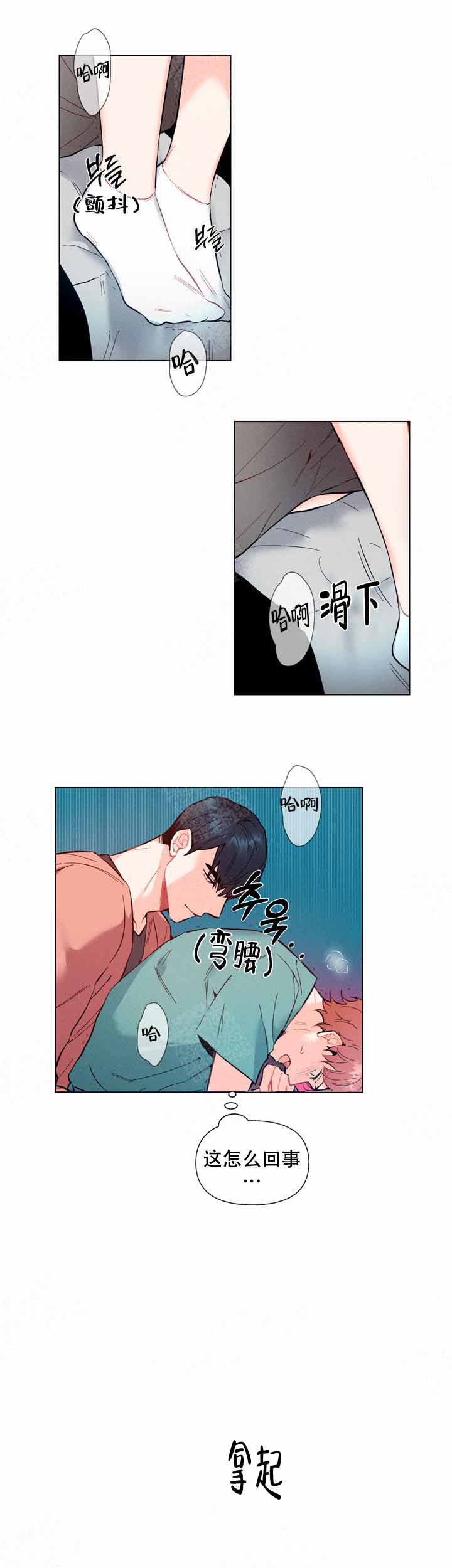 《啊是玩具》漫画最新章节第6话免费下拉式在线观看章节第【3】张图片
