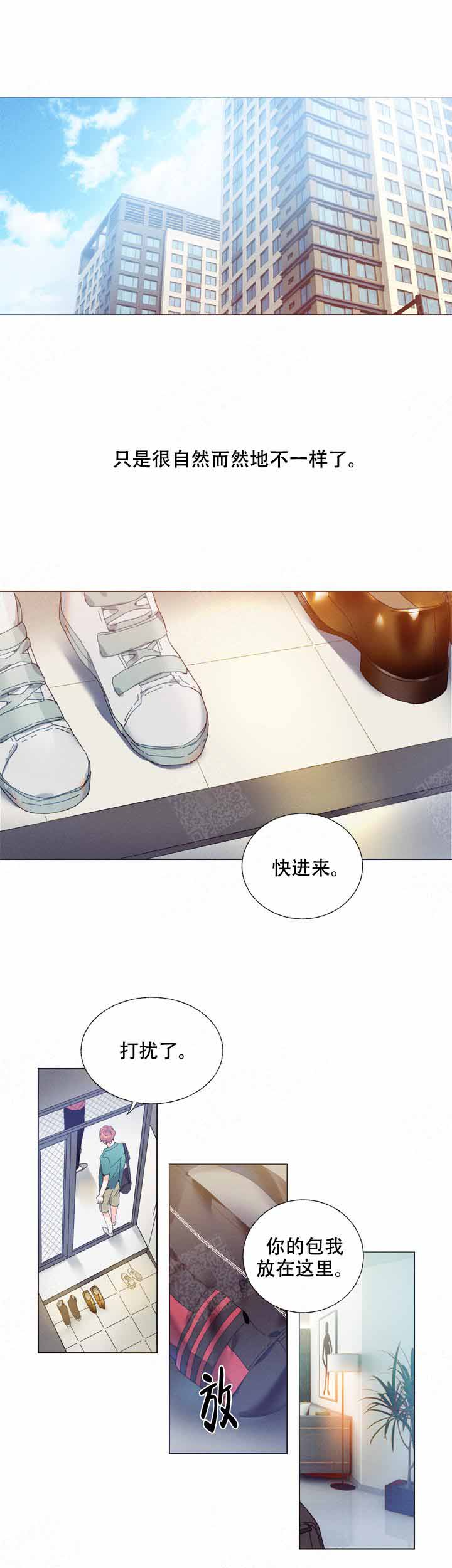 《啊是玩具》漫画最新章节第3话免费下拉式在线观看章节第【3】张图片