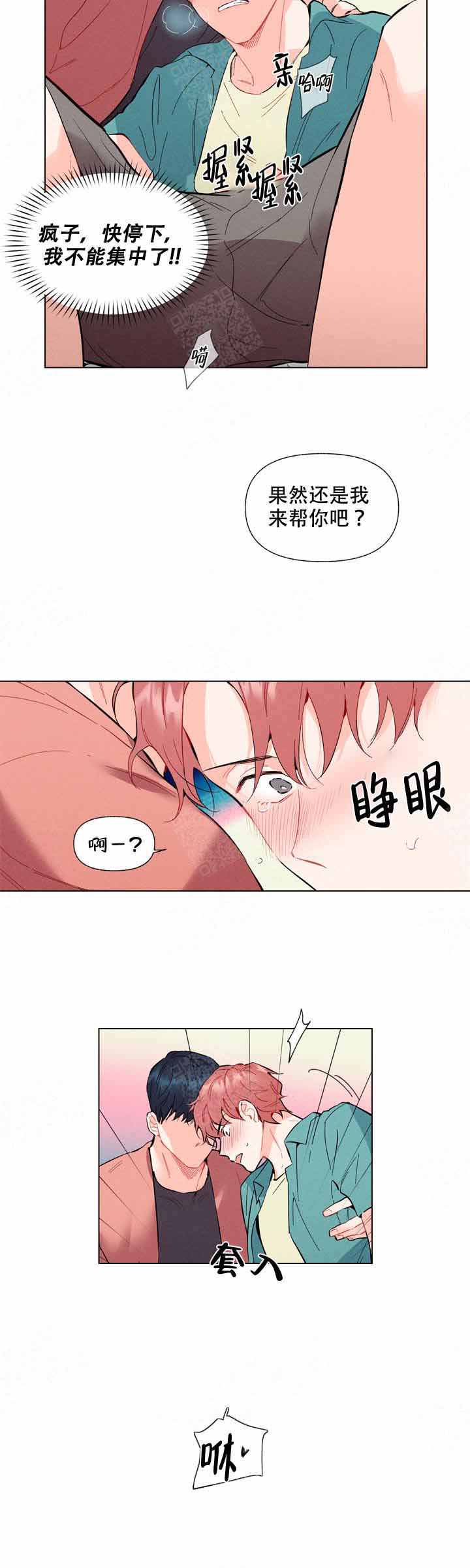 《啊是玩具》漫画最新章节第5话免费下拉式在线观看章节第【8】张图片