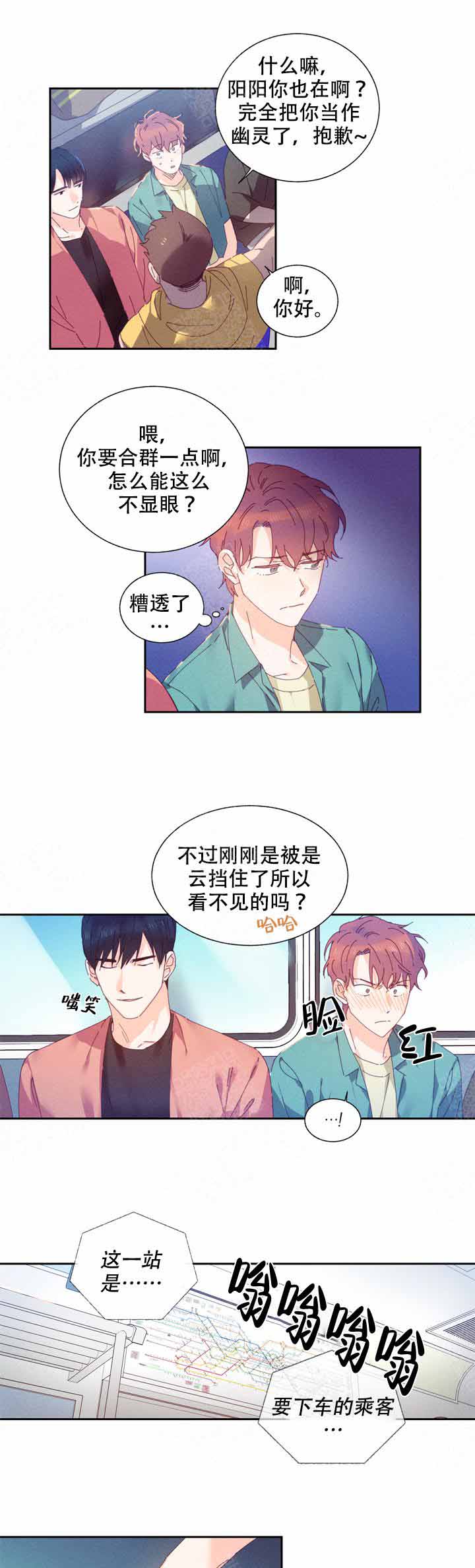 《啊是玩具》漫画最新章节第2话免费下拉式在线观看章节第【5】张图片