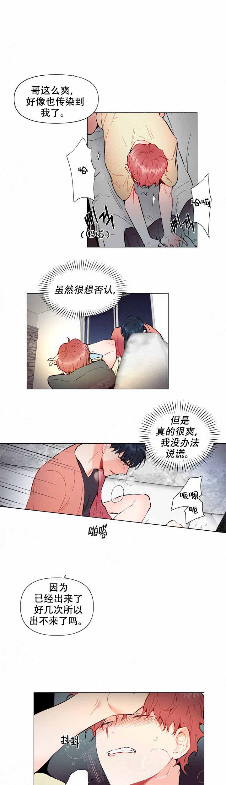 《啊是玩具》漫画最新章节第8话免费下拉式在线观看章节第【4】张图片