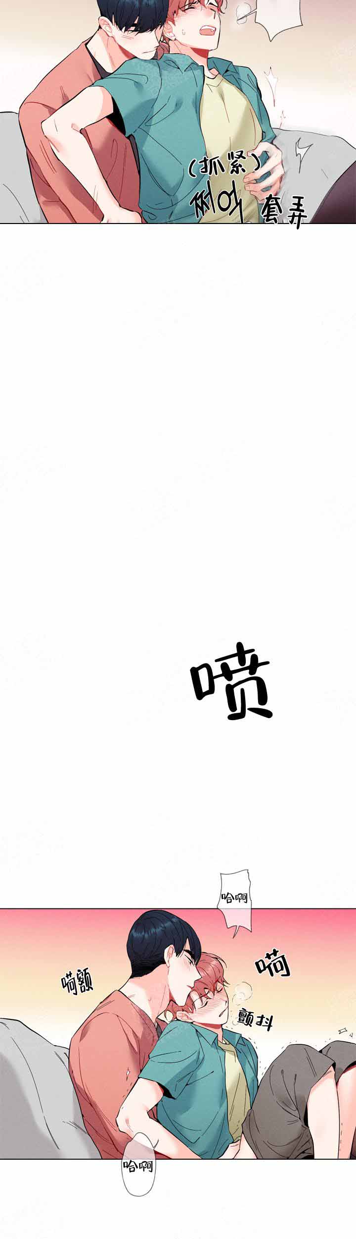 《啊是玩具》漫画最新章节第6话免费下拉式在线观看章节第【2】张图片