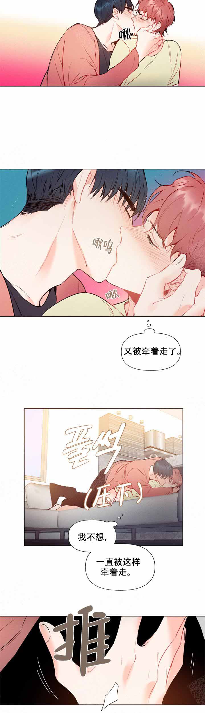 《啊是玩具》漫画最新章节第7话免费下拉式在线观看章节第【8】张图片