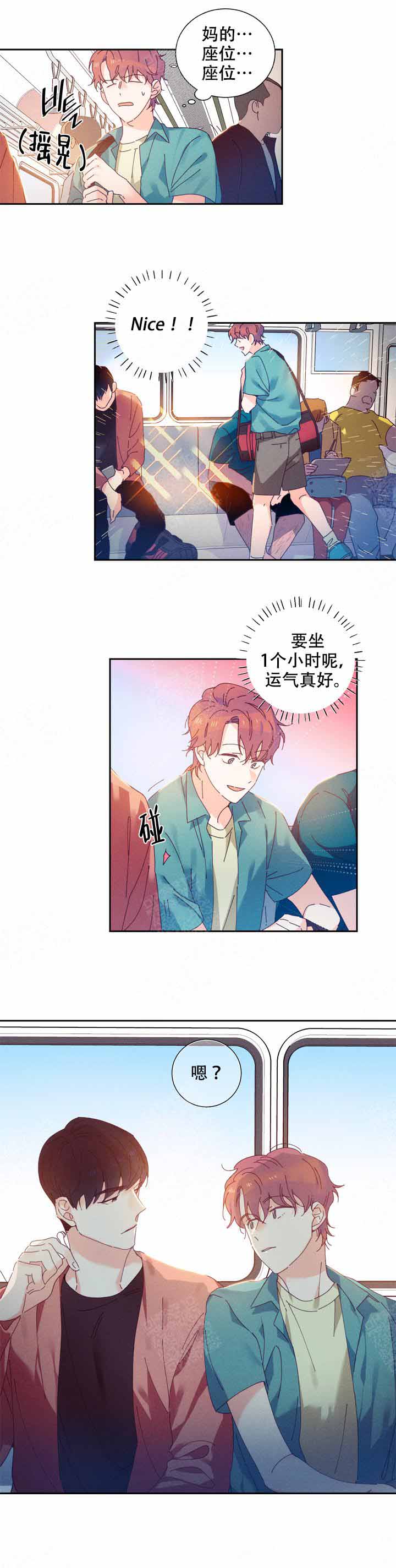 《啊是玩具》漫画最新章节第2话免费下拉式在线观看章节第【1】张图片