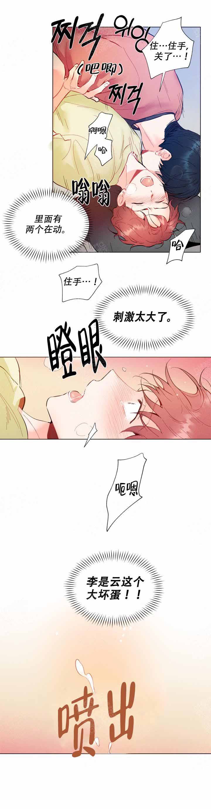 《啊是玩具》漫画最新章节第8话免费下拉式在线观看章节第【6】张图片