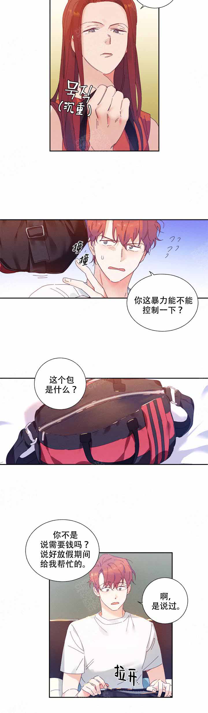 《啊是玩具》漫画最新章节第1话免费下拉式在线观看章节第【7】张图片