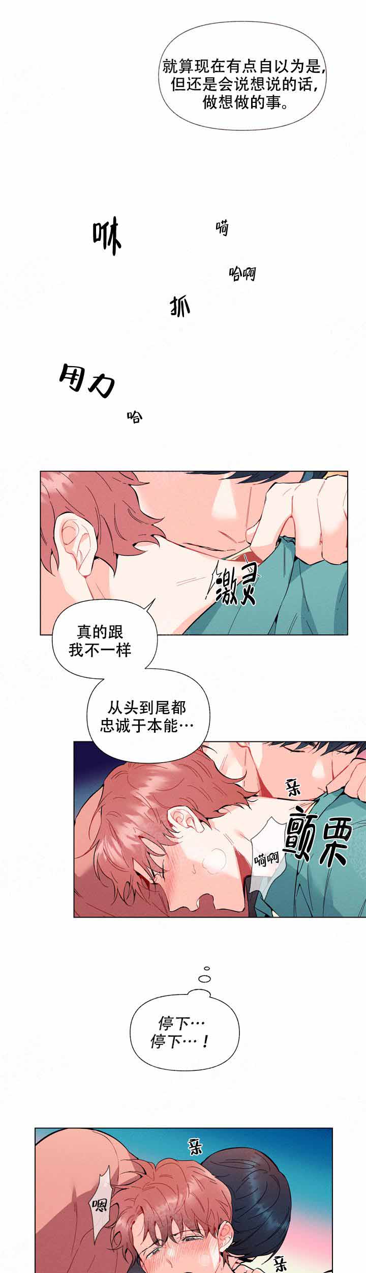 《啊是玩具》漫画最新章节第5话免费下拉式在线观看章节第【7】张图片