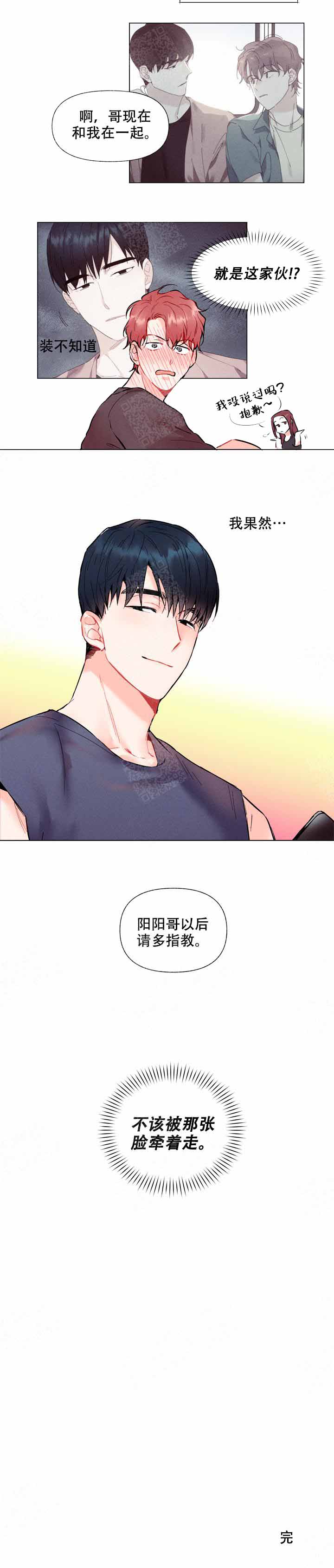 《啊是玩具》漫画最新章节第8话免费下拉式在线观看章节第【9】张图片