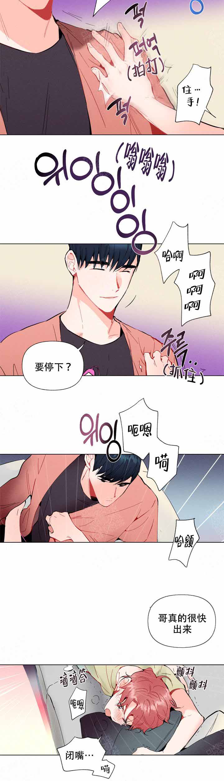 《啊是玩具》漫画最新章节第7话免费下拉式在线观看章节第【6】张图片