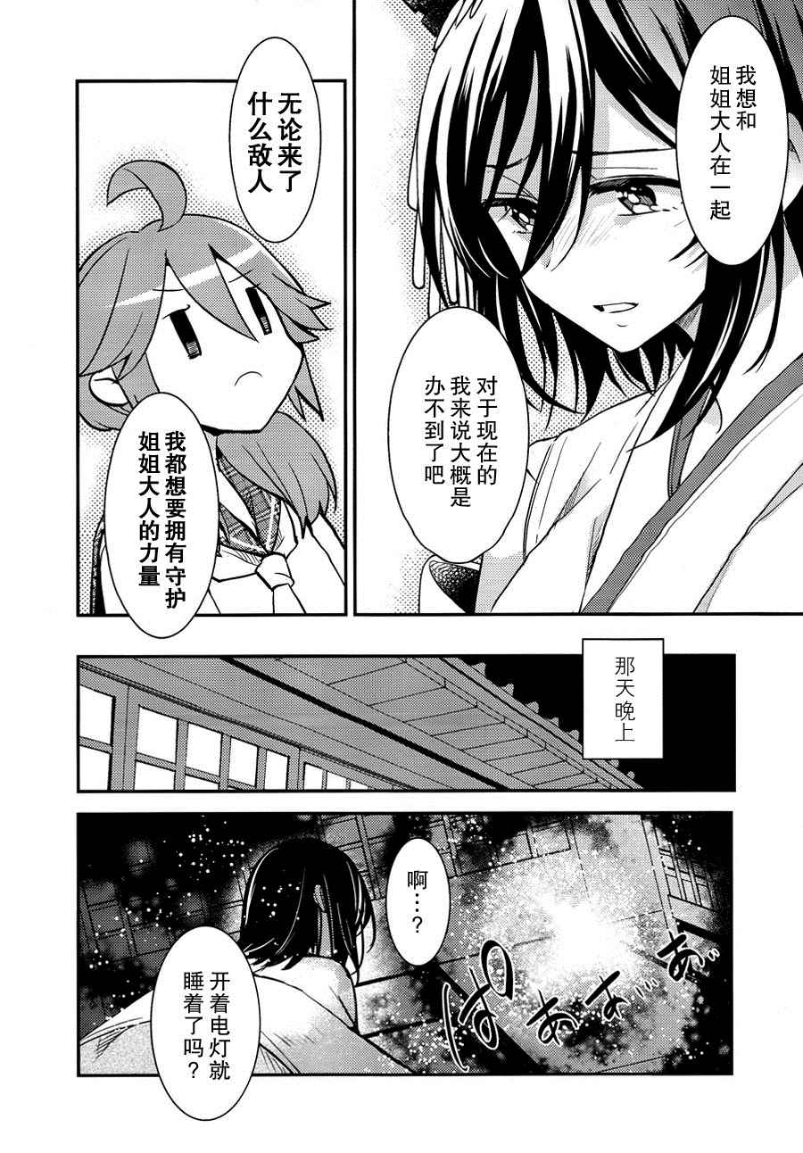 《航空战舰プエアリーテイル》漫画最新章节第1话免费下拉式在线观看章节第【13】张图片