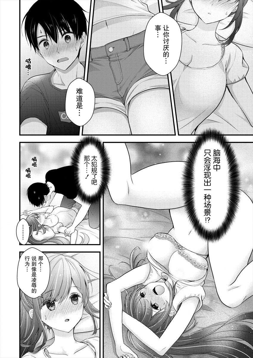 《岛崎奈奈@工作募集中》漫画最新章节第13话免费下拉式在线观看章节第【2】张图片