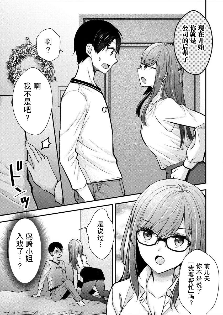 《岛崎奈奈@工作募集中》漫画最新章节第17话免费下拉式在线观看章节第【9】张图片