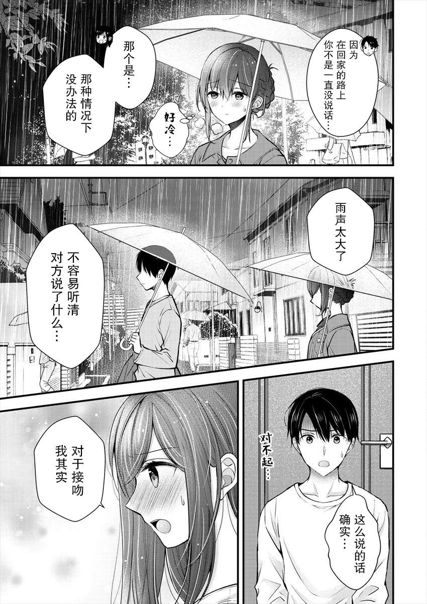 《岛崎奈奈@工作募集中》漫画最新章节第19话免费下拉式在线观看章节第【11】张图片