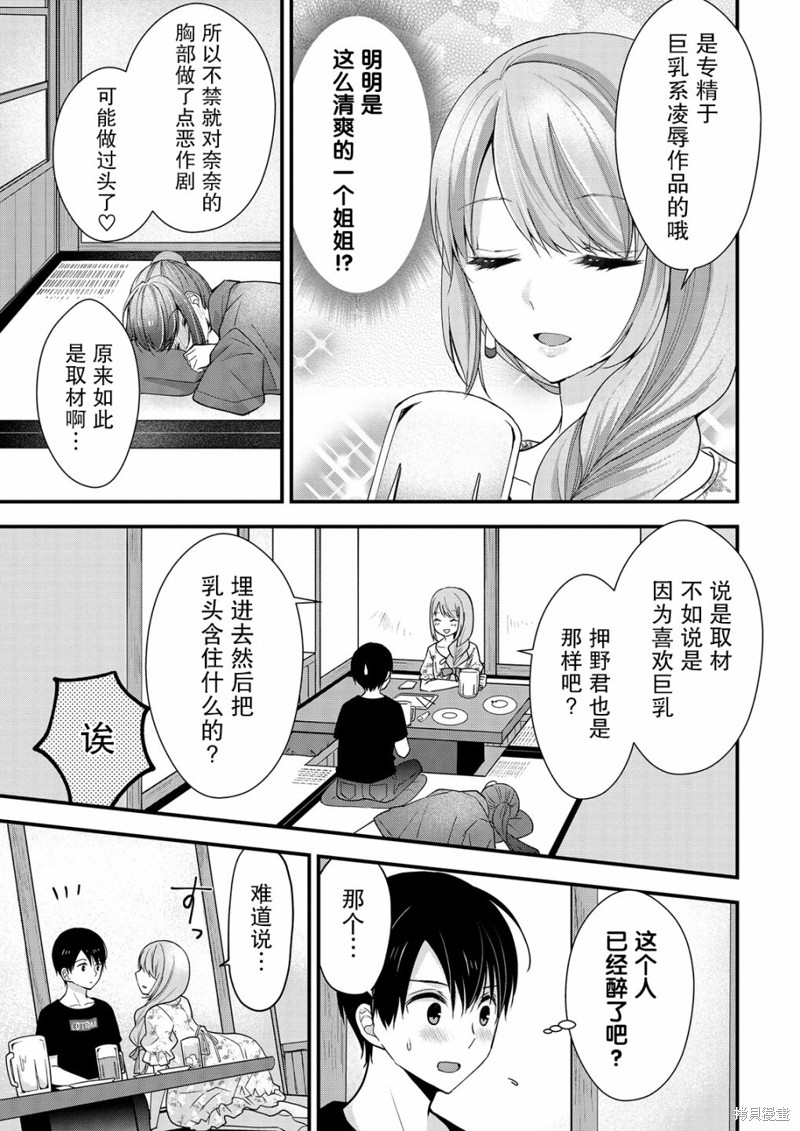 《岛崎奈奈@工作募集中》漫画最新章节第11话免费下拉式在线观看章节第【25】张图片