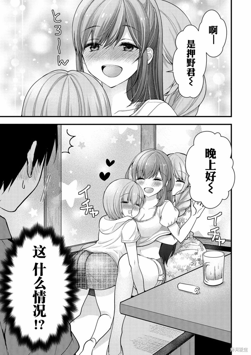 《岛崎奈奈@工作募集中》漫画最新章节第11话免费下拉式在线观看章节第【23】张图片