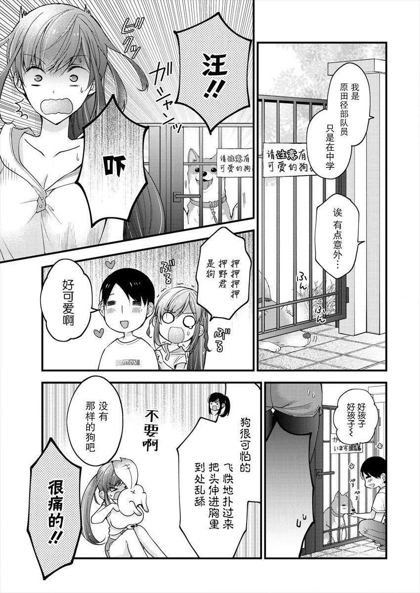 《岛崎奈奈@工作募集中》漫画最新章节第4话免费下拉式在线观看章节第【7】张图片