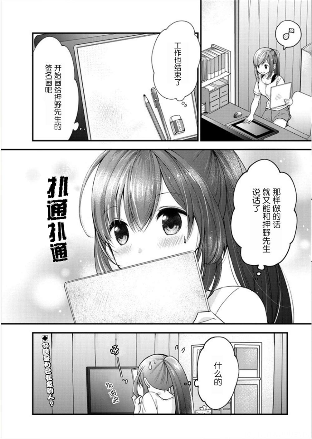 《岛崎奈奈@工作募集中》漫画最新章节第1话免费下拉式在线观看章节第【29】张图片