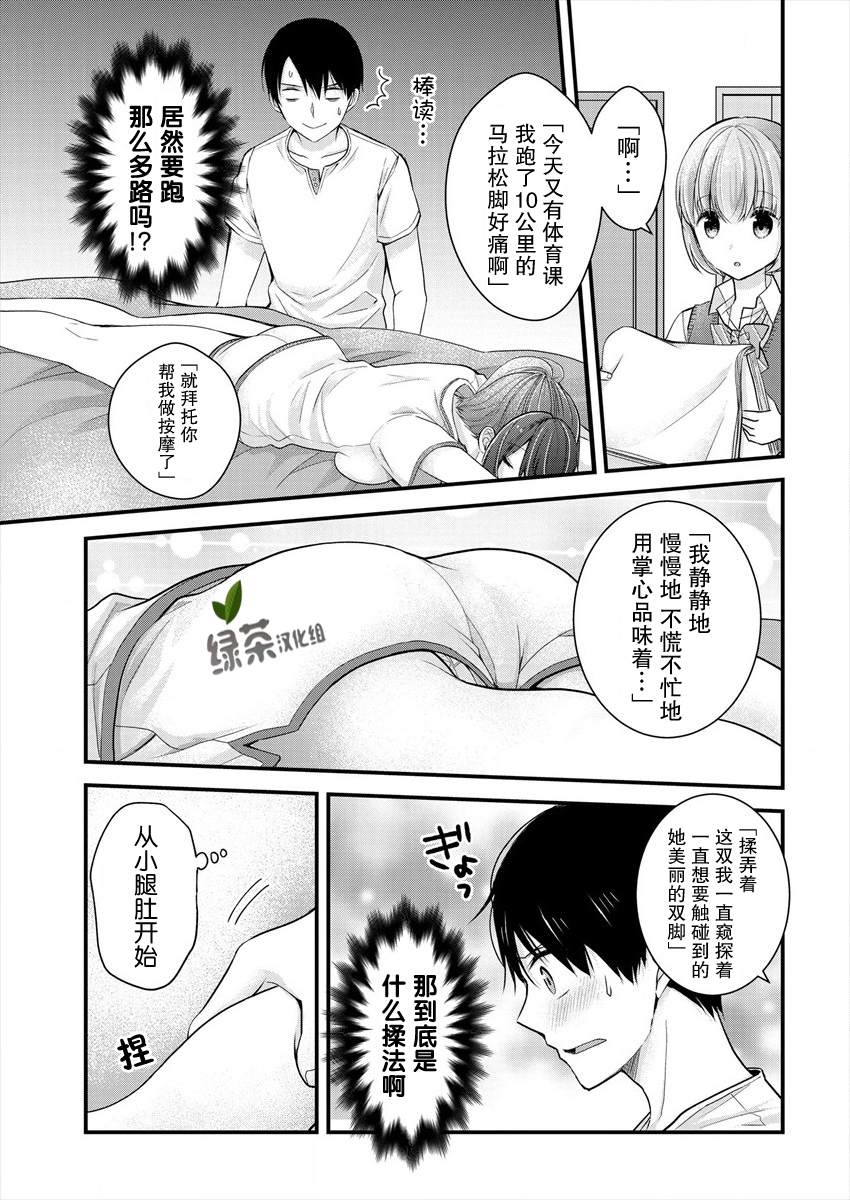 《岛崎奈奈@工作募集中》漫画最新章节第6话免费下拉式在线观看章节第【13】张图片