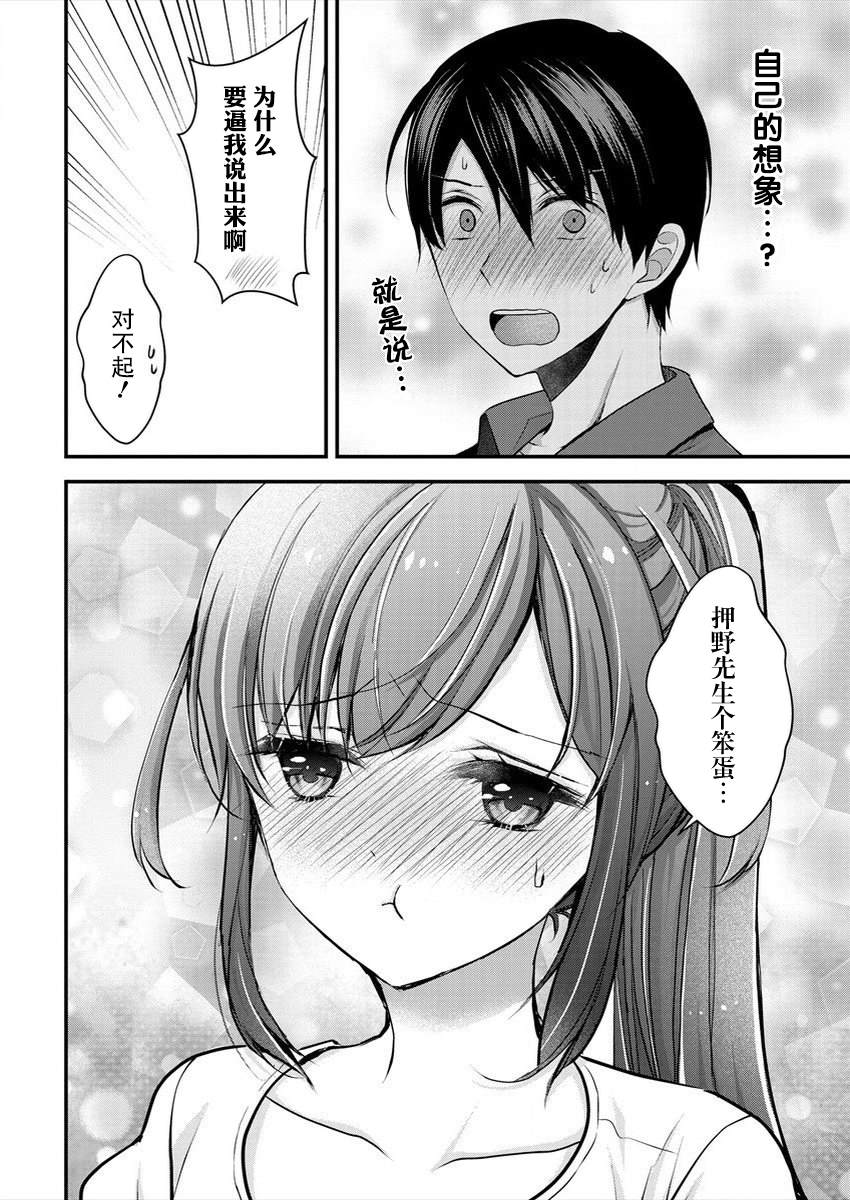 《岛崎奈奈@工作募集中》漫画最新章节第16话免费下拉式在线观看章节第【22】张图片