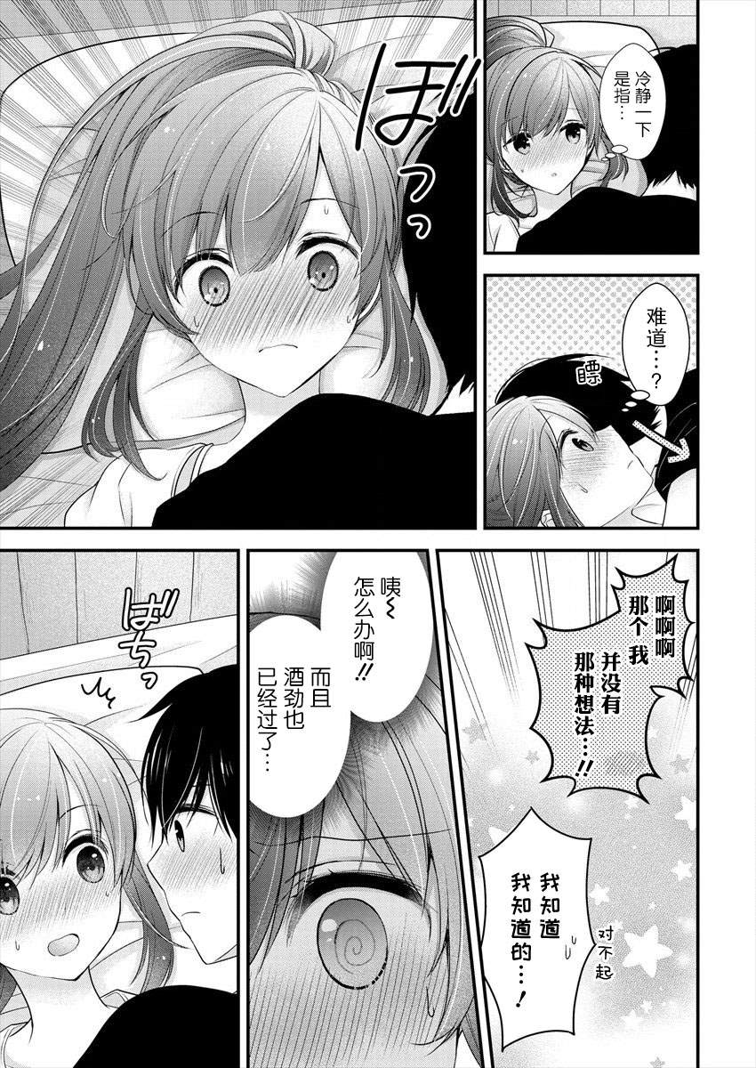 《岛崎奈奈@工作募集中》漫画最新章节第13话免费下拉式在线观看章节第【7】张图片