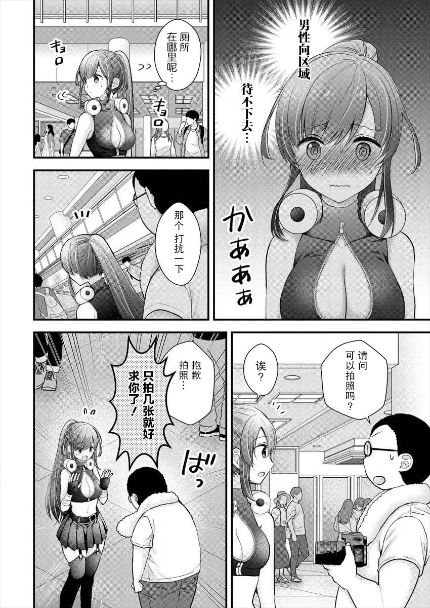 《岛崎奈奈@工作募集中》漫画最新章节第14话免费下拉式在线观看章节第【12】张图片