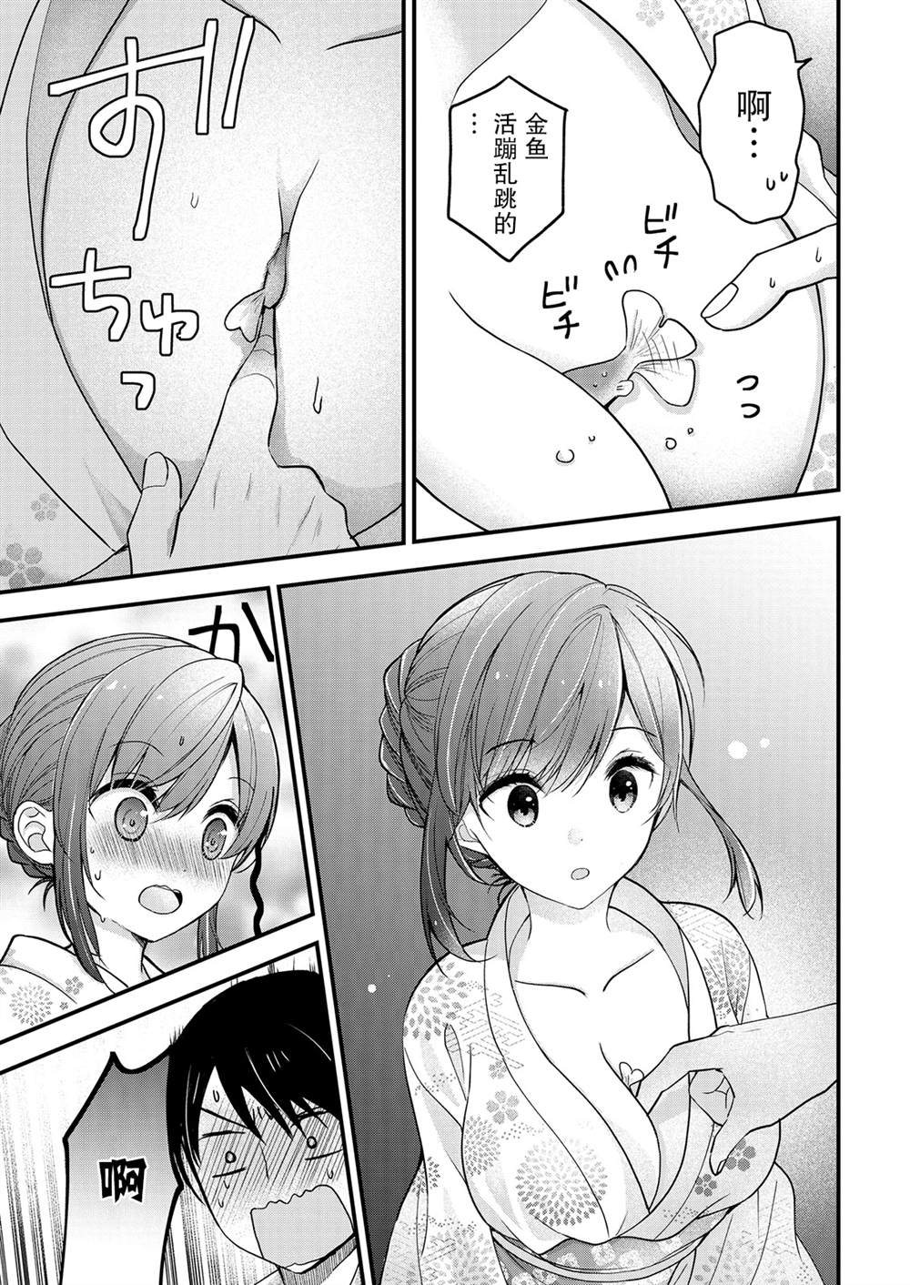 《岛崎奈奈@工作募集中》漫画最新章节第10话免费下拉式在线观看章节第【21】张图片