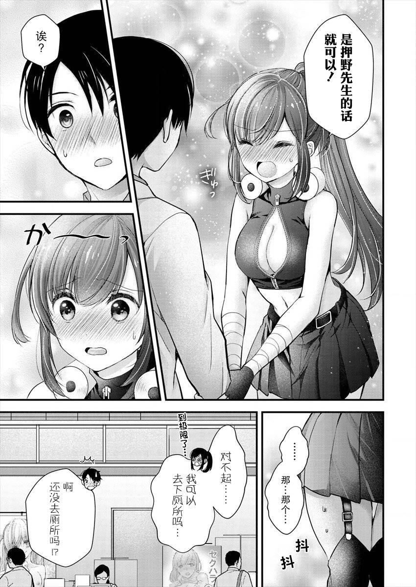 《岛崎奈奈@工作募集中》漫画最新章节第14话免费下拉式在线观看章节第【21】张图片